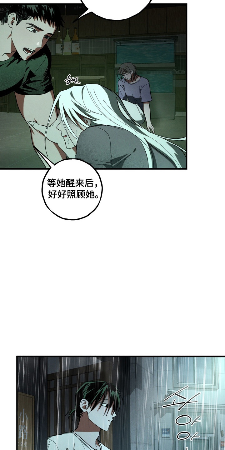 伪人原版视频漫画,第55章：主动代替5图