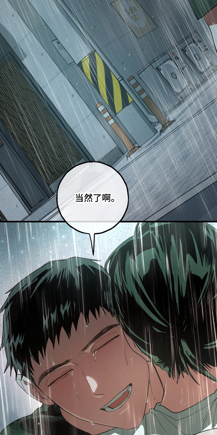 伪人原版视频漫画,第56章：真正家人5图