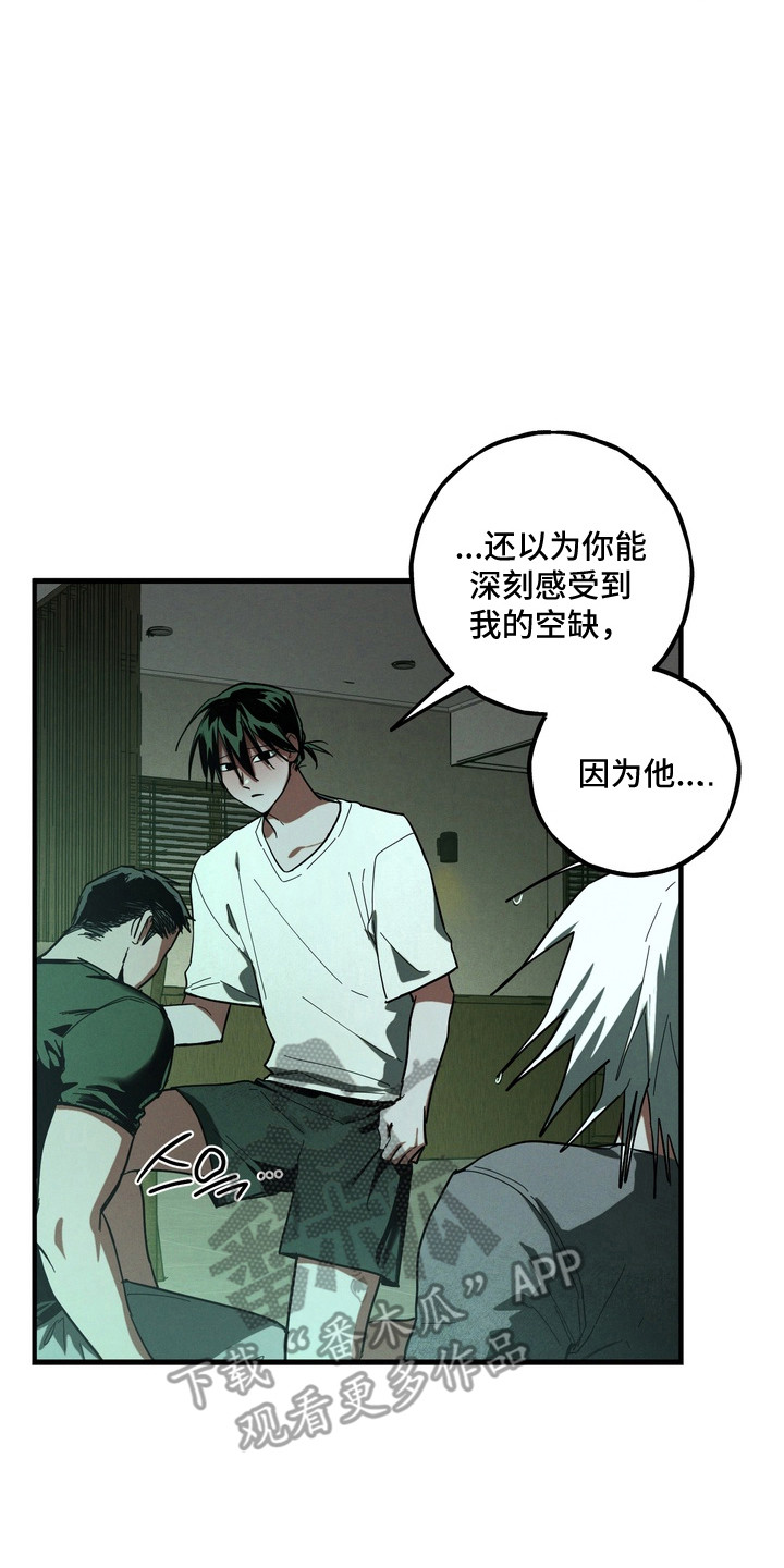 平行世界室友漫画,第54章：喜欢以前1图