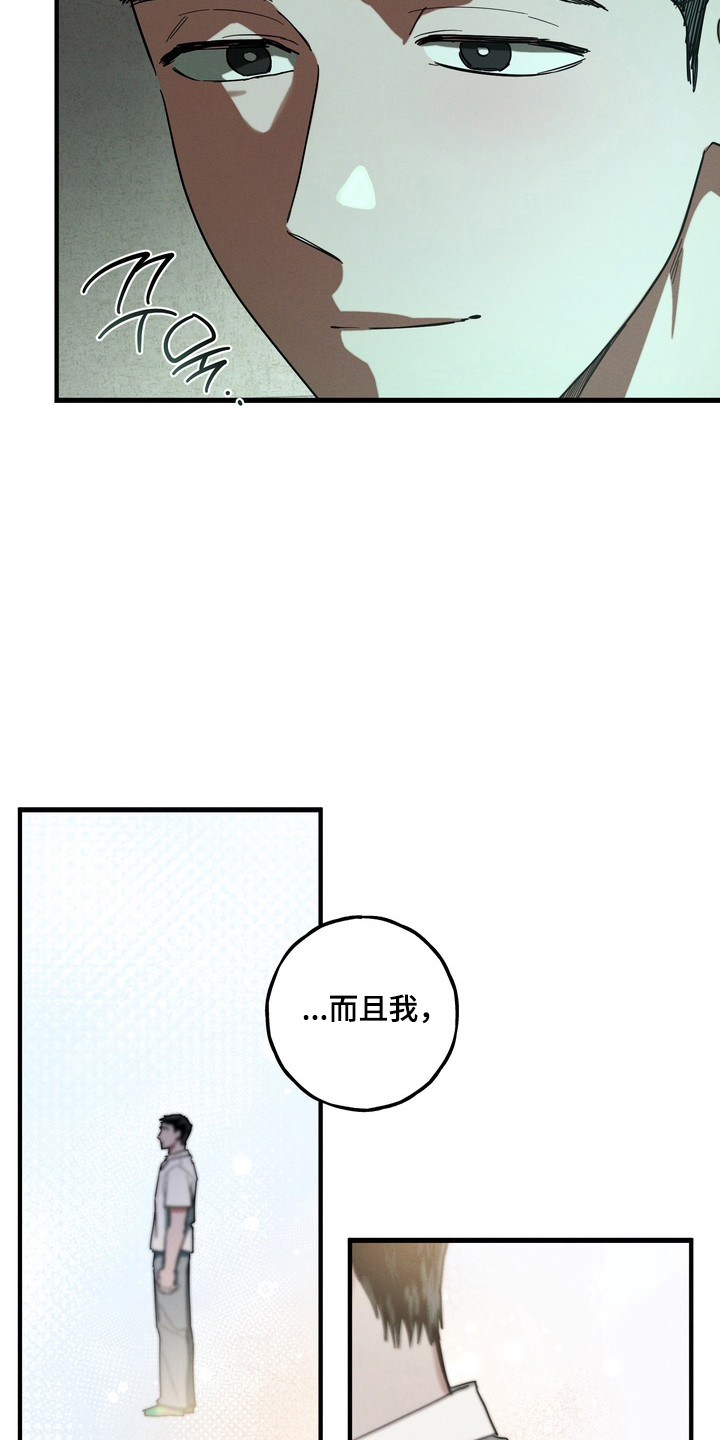 伪人原版视频漫画,第55章：主动代替3图