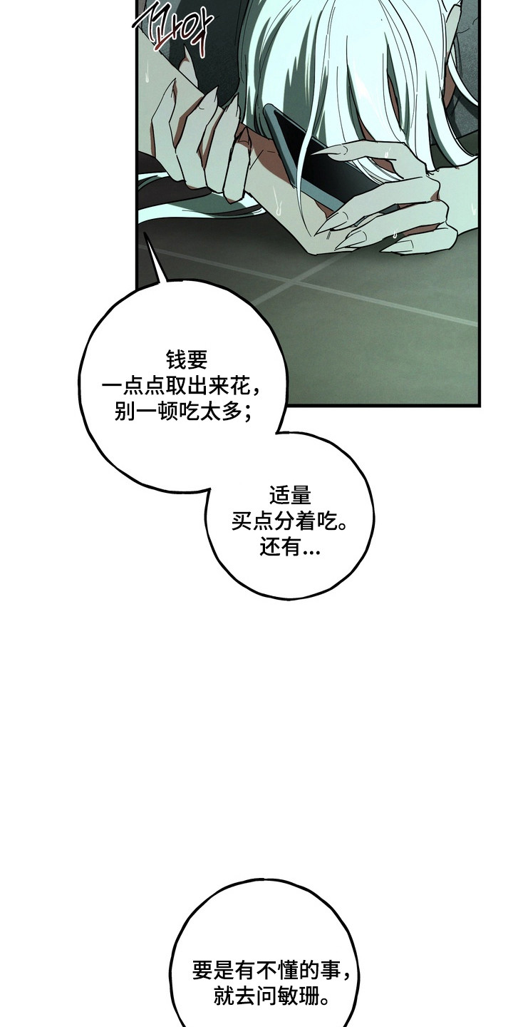伪人原版视频漫画,第55章：主动代替4图