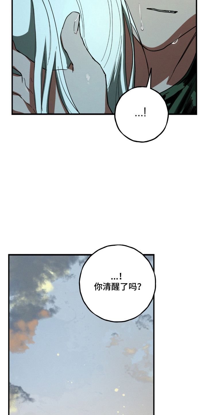 伪人室友剧情漫画,第58章：清醒过来3图
