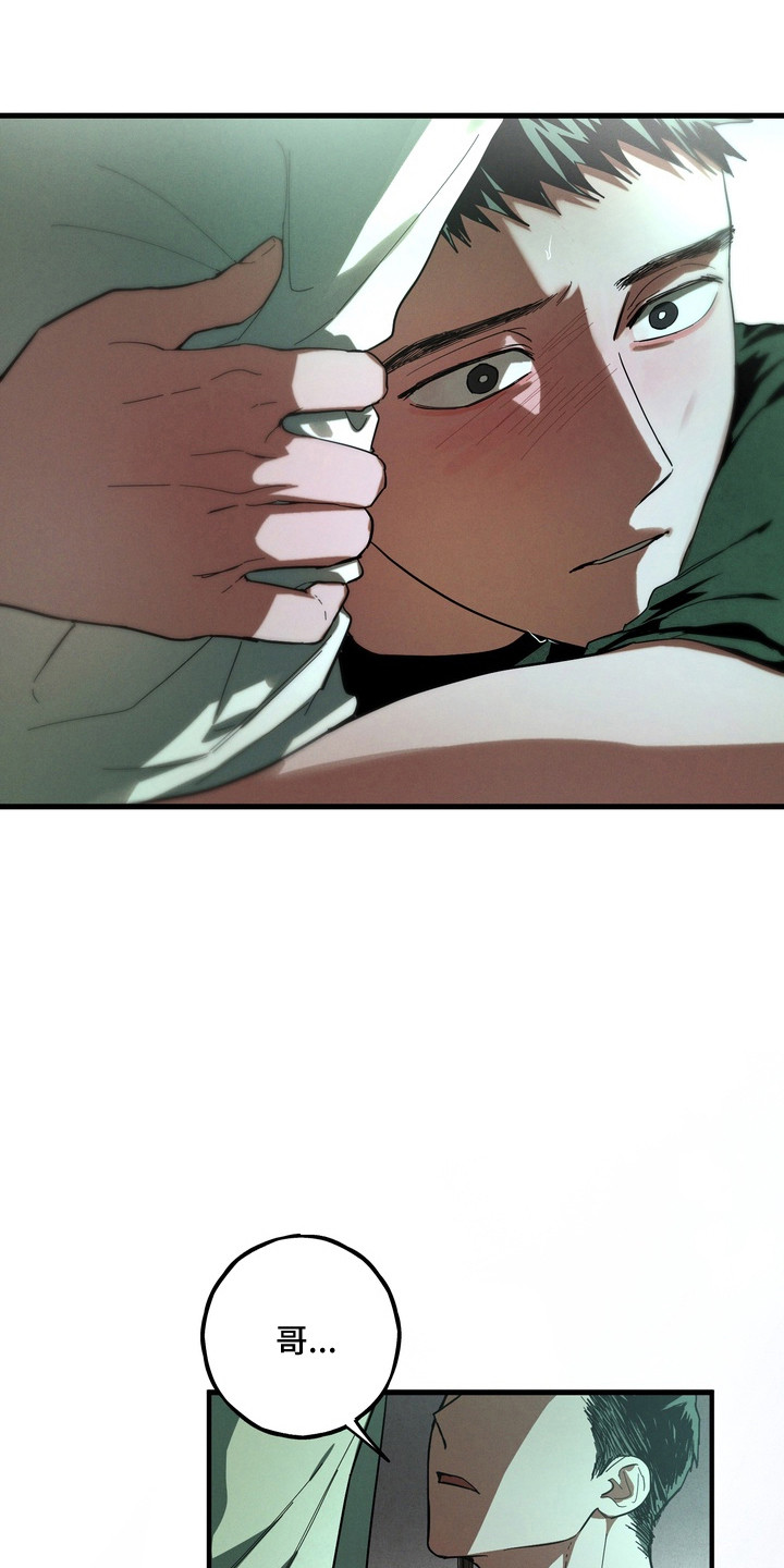 平行世界室友漫画,第54章：喜欢以前2图