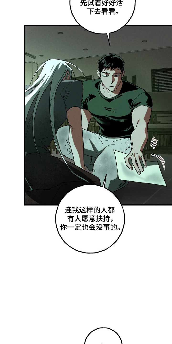 伪人原版视频漫画,第56章：真正家人1图