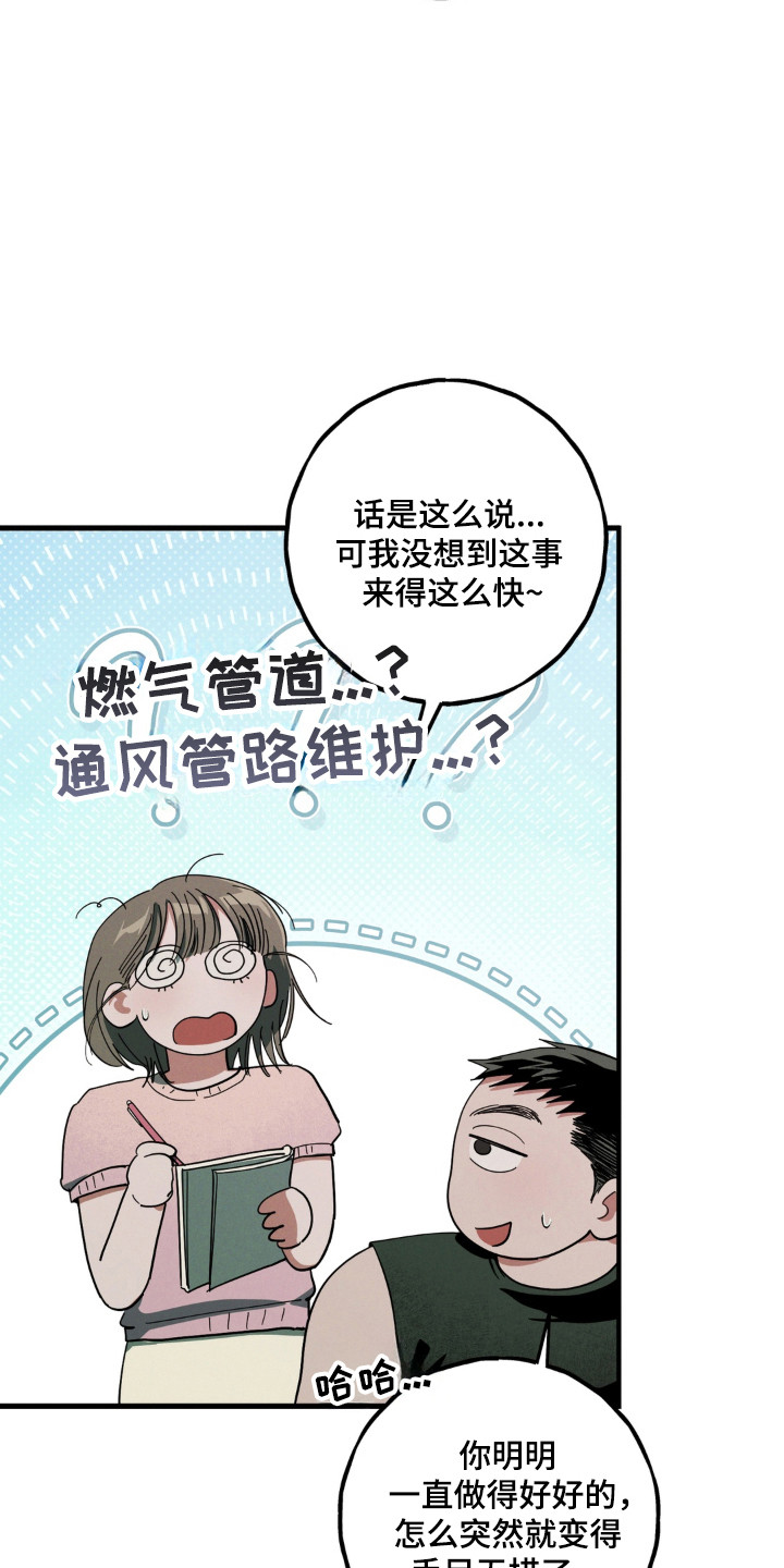 室友太虚伪漫画,第59章：恻隐之心2图