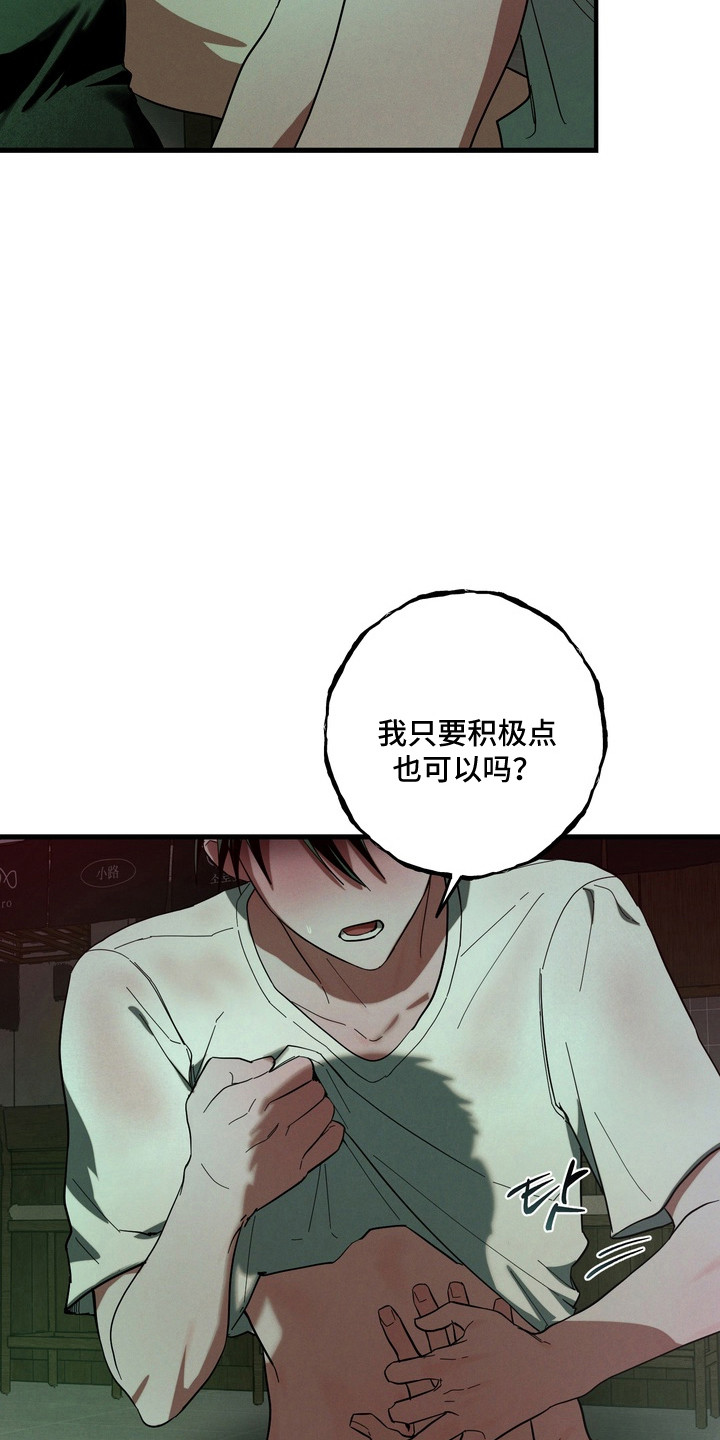 平行世界室友漫画,第54章：喜欢以前1图