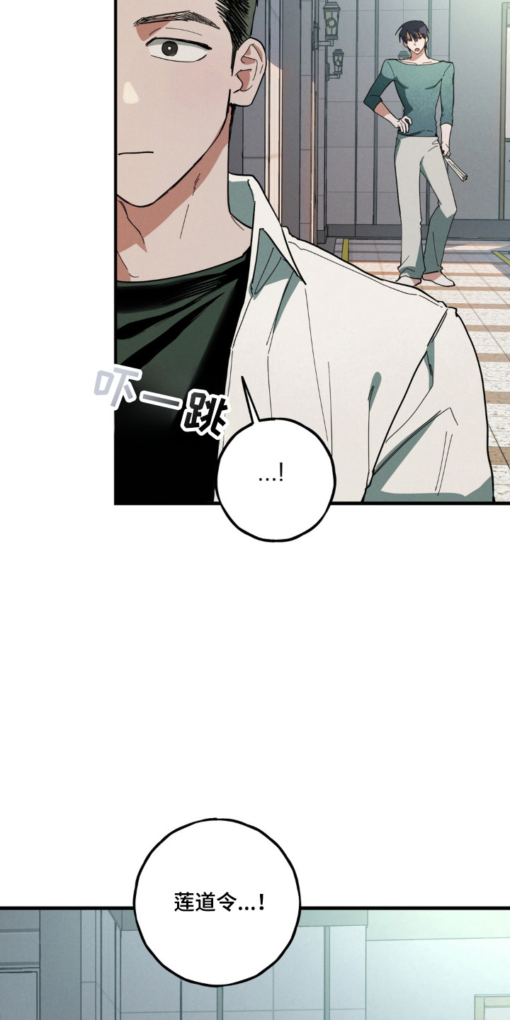 室友太虚伪漫画,第59章：恻隐之心1图