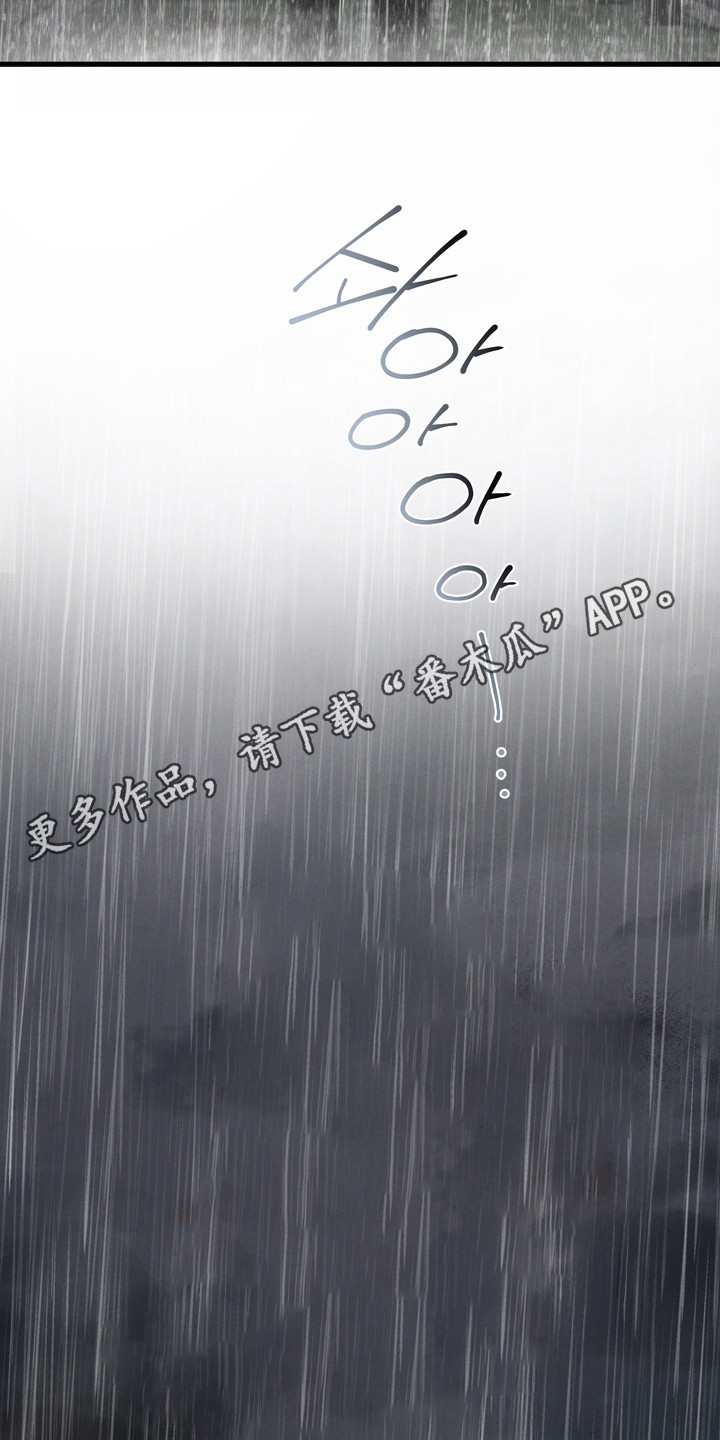 为人师表免费完整版观看2003版漫画,第52章：我要阻止谁4图
