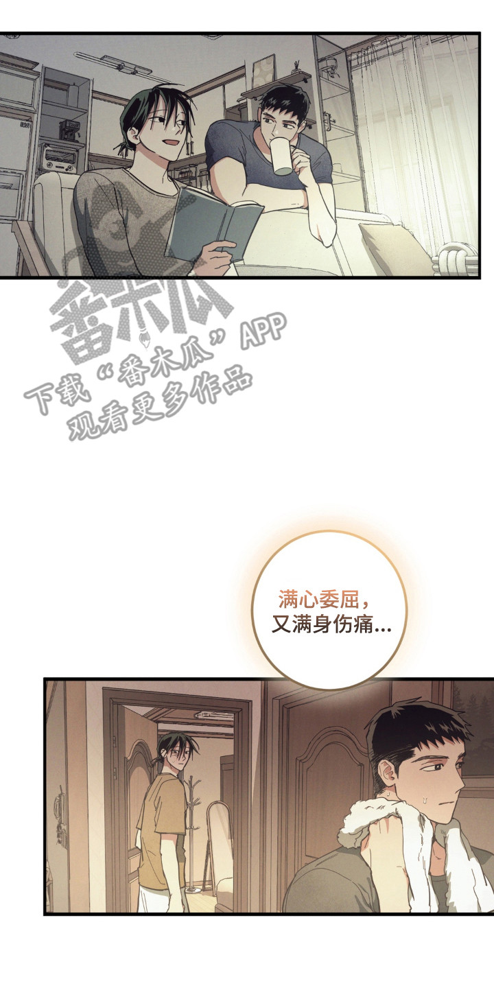 伪人室友事件主角漫画,第57章：都是我的错3图