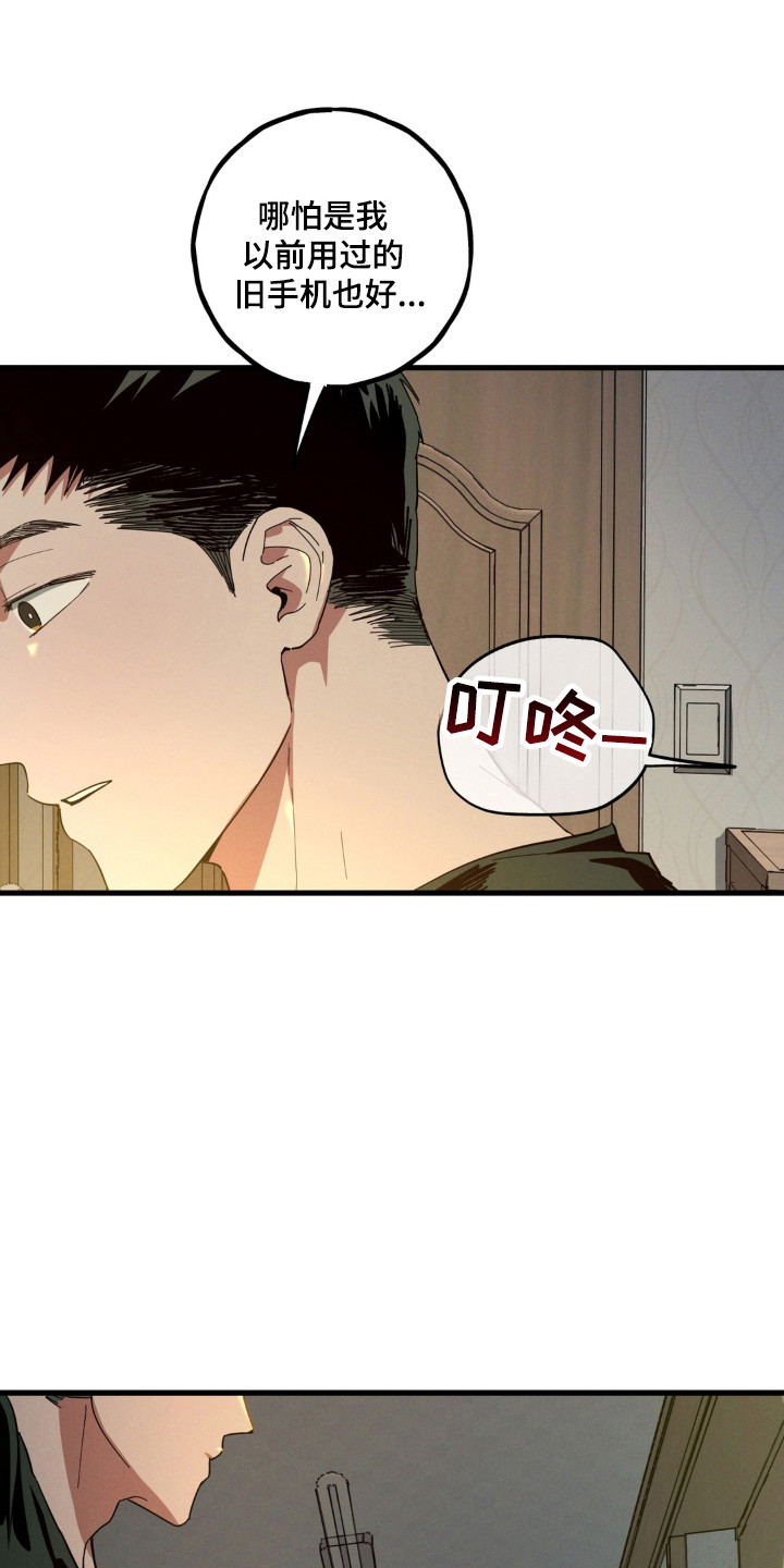 室友太虚伪漫画,第60章：搬家准备1图
