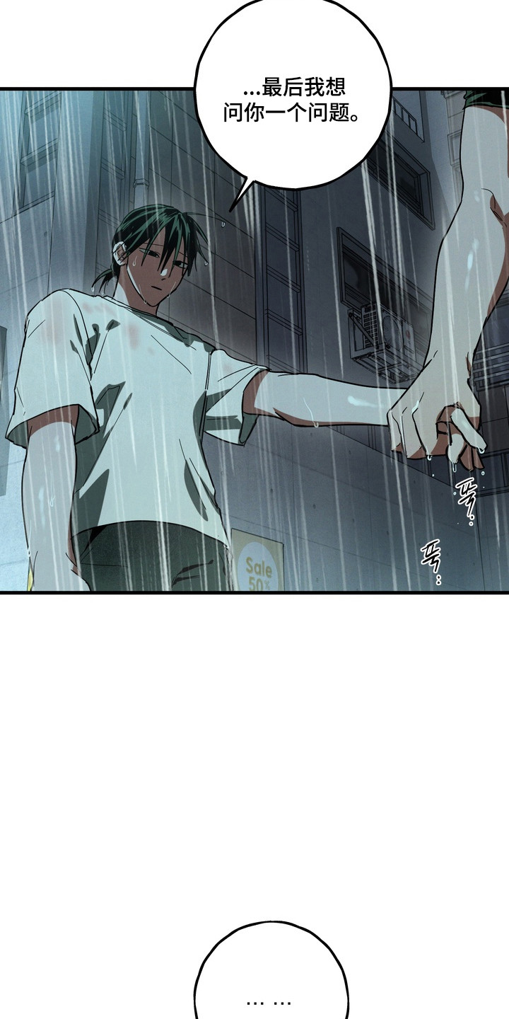 伪人原版视频漫画,第56章：真正家人5图