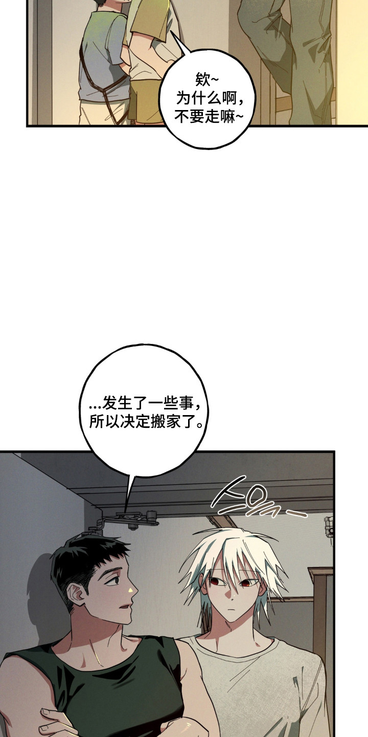 室友太虚伪漫画,第60章：搬家准备2图