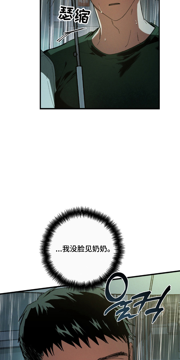 伪人室友真实案例漫画,第57章：都是我的错4图