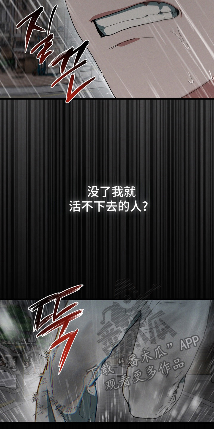 伪人室友韩漫 最新漫画,第52章：我要阻止谁1图