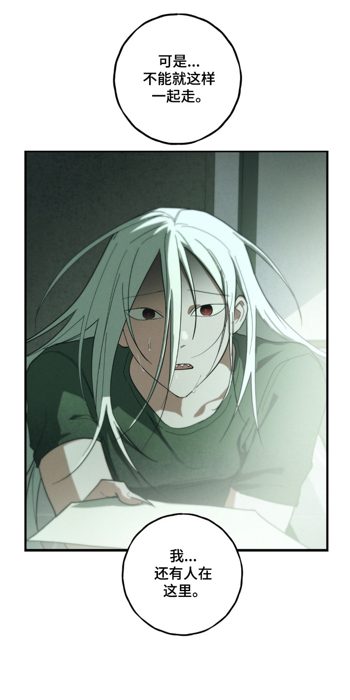 伪人短剧后续漫画,第57章：都是我的错5图