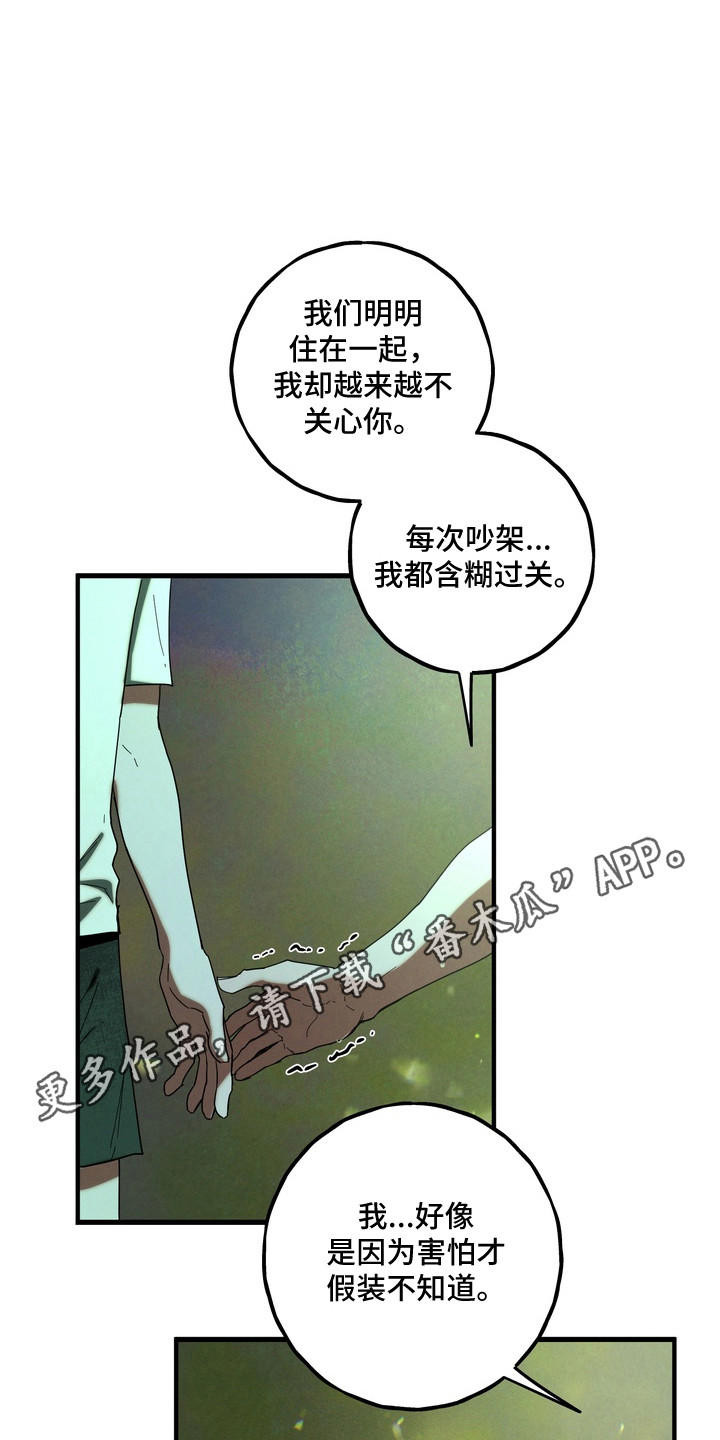 平行世界室友漫画,第53章：寻找替身2图