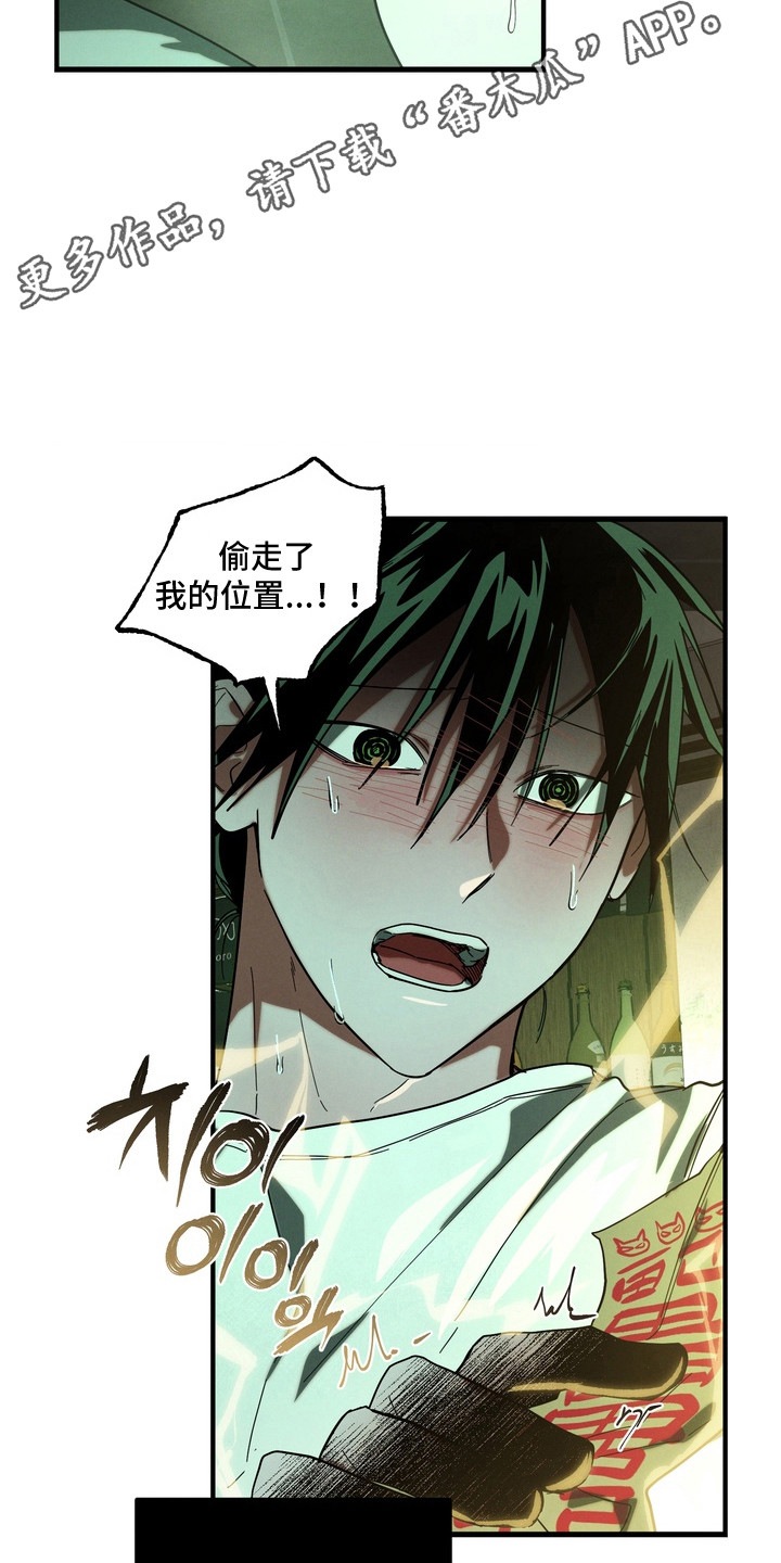 平行世界室友漫画,第54章：喜欢以前4图