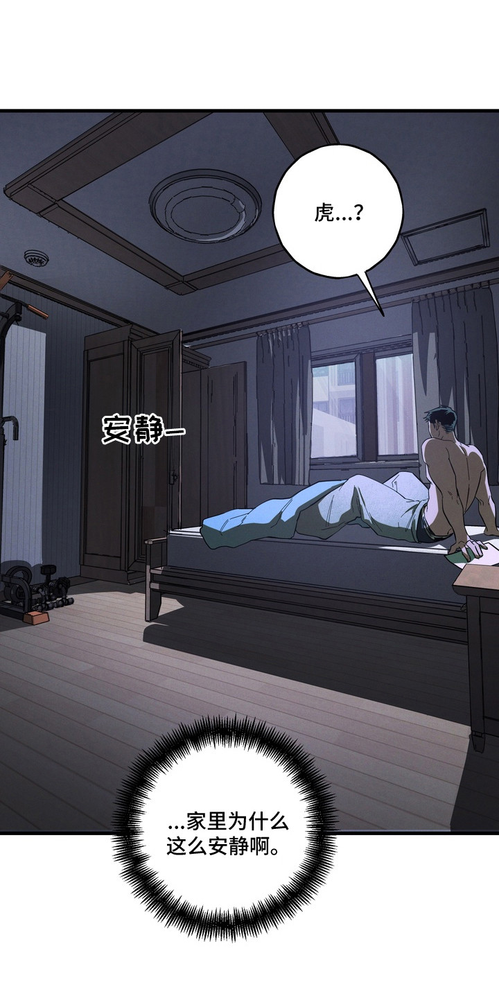 伪人室友正版书籍漫画,第52章：我要阻止谁5图