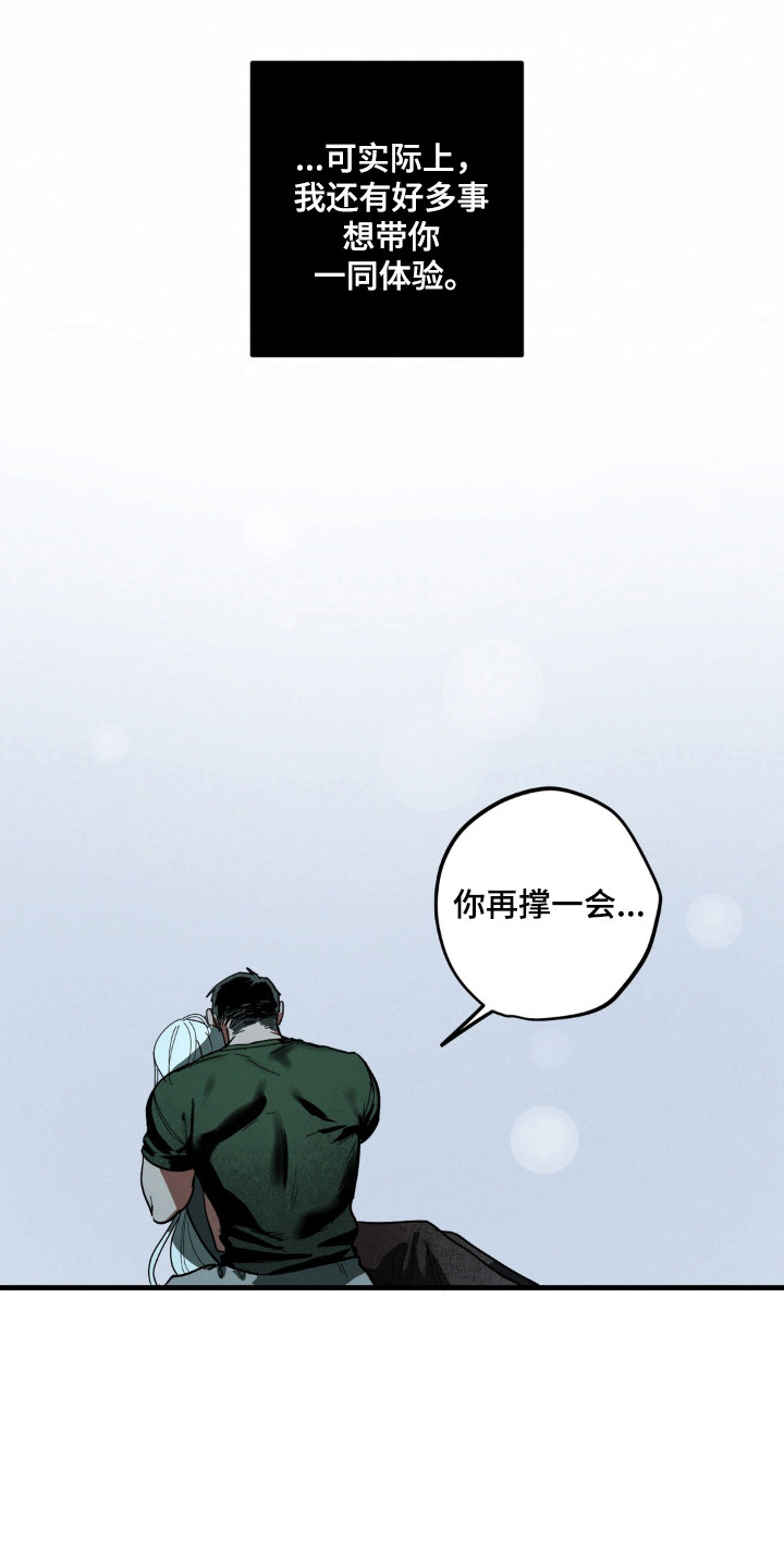 室友太虚伪漫画,第58章：清醒过来4图