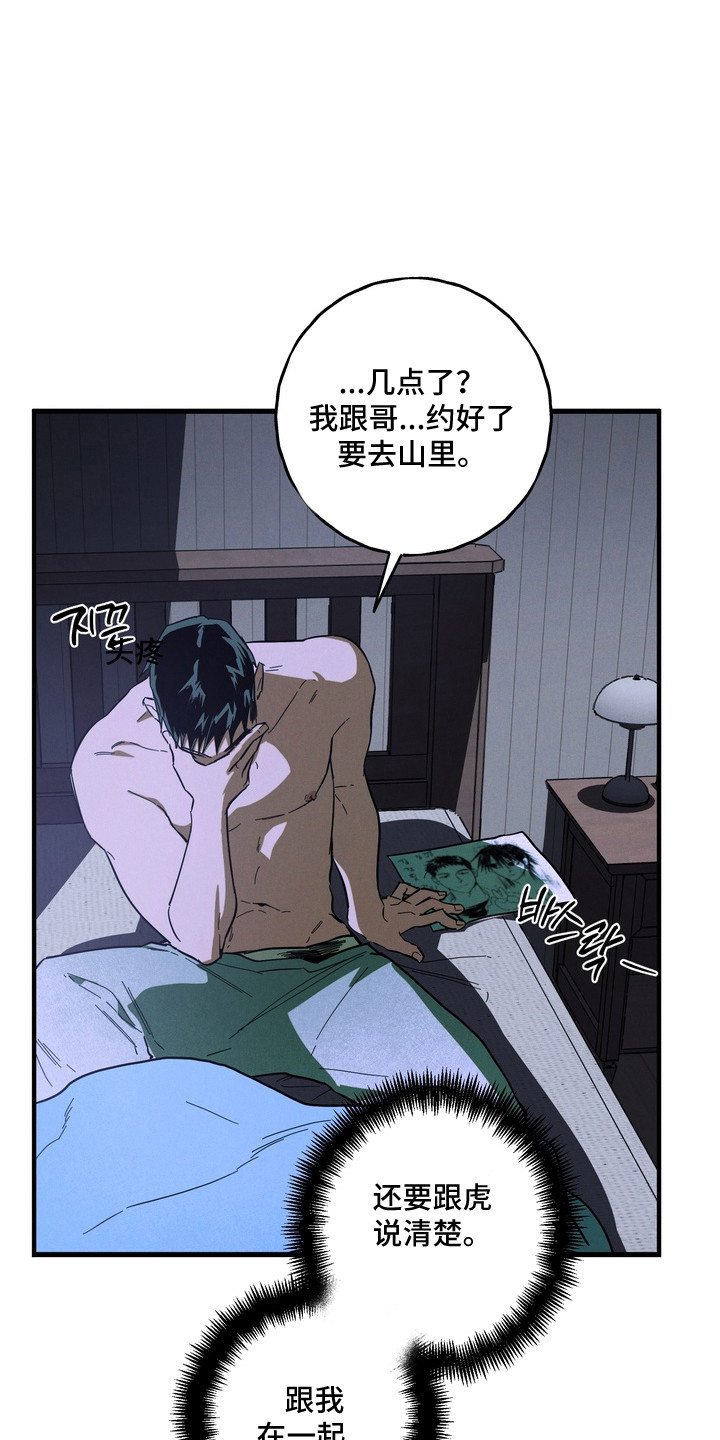 伪人室友正版书籍漫画,第52章：我要阻止谁3图