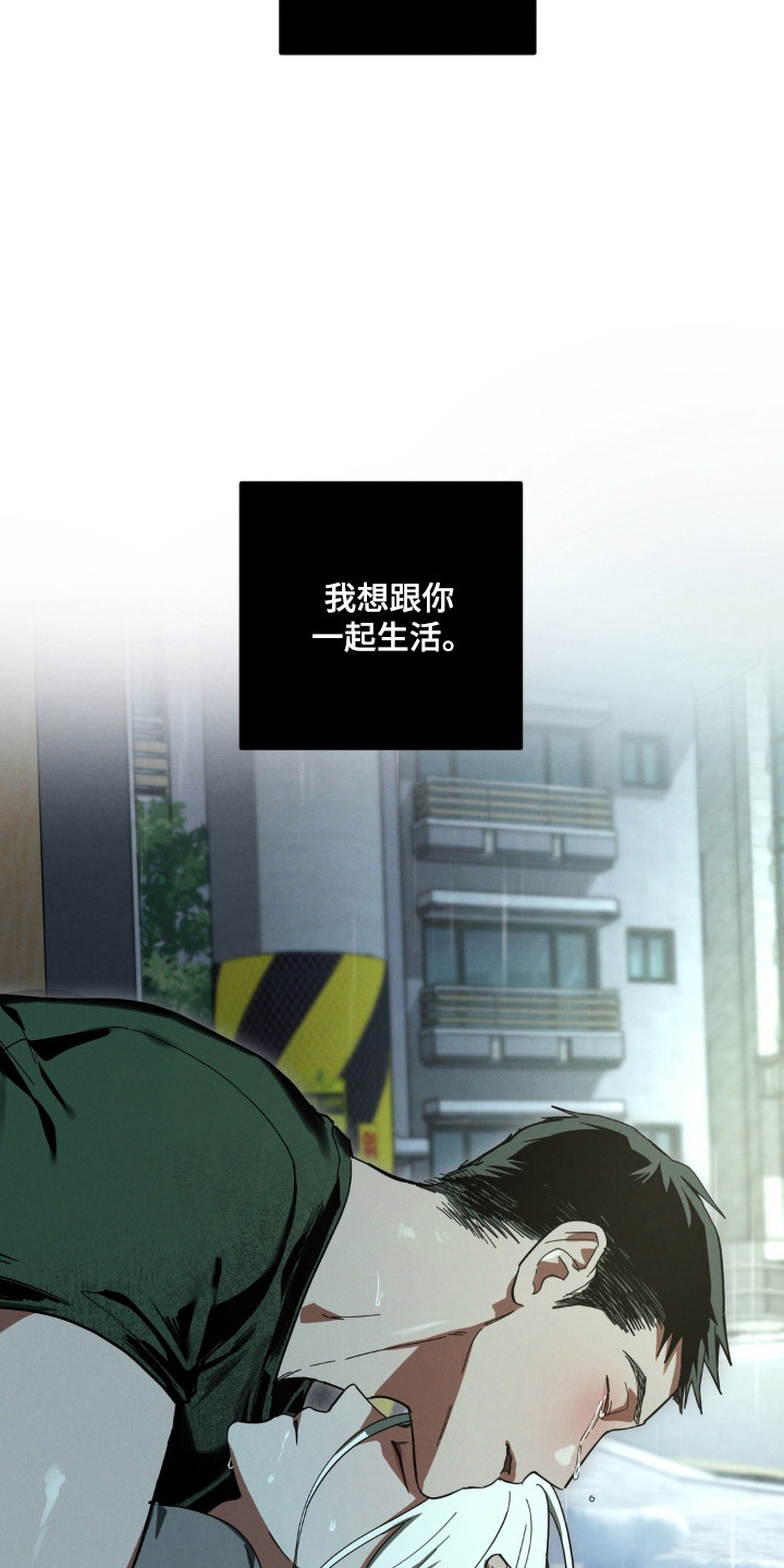 伪人室友剧情漫画,第58章：清醒过来1图