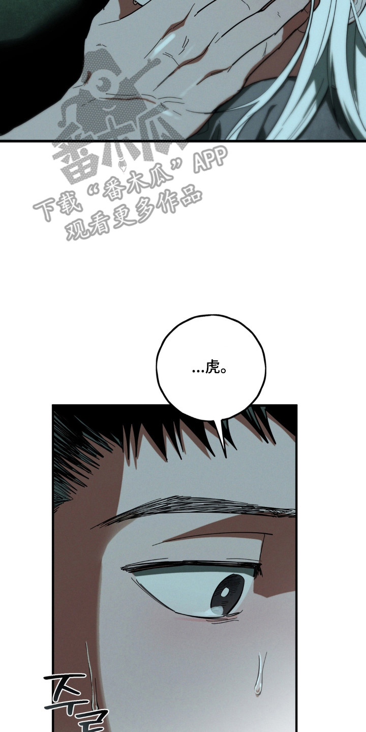 伪人室友剧情漫画,第58章：清醒过来4图
