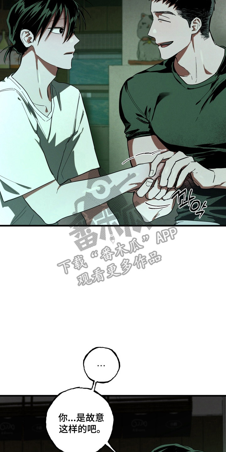 伪人原版视频漫画,第55章：主动代替5图