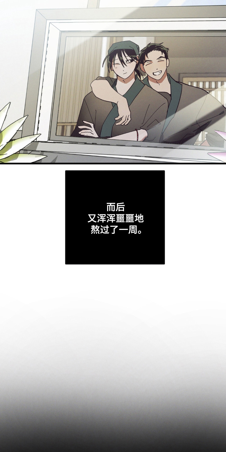 室友太虚伪漫画,第59章：恻隐之心4图