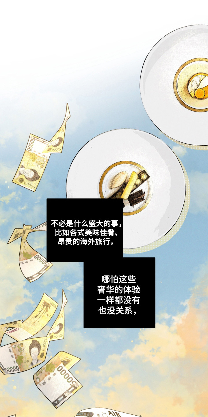 室友太虚伪漫画,第58章：清醒过来5图