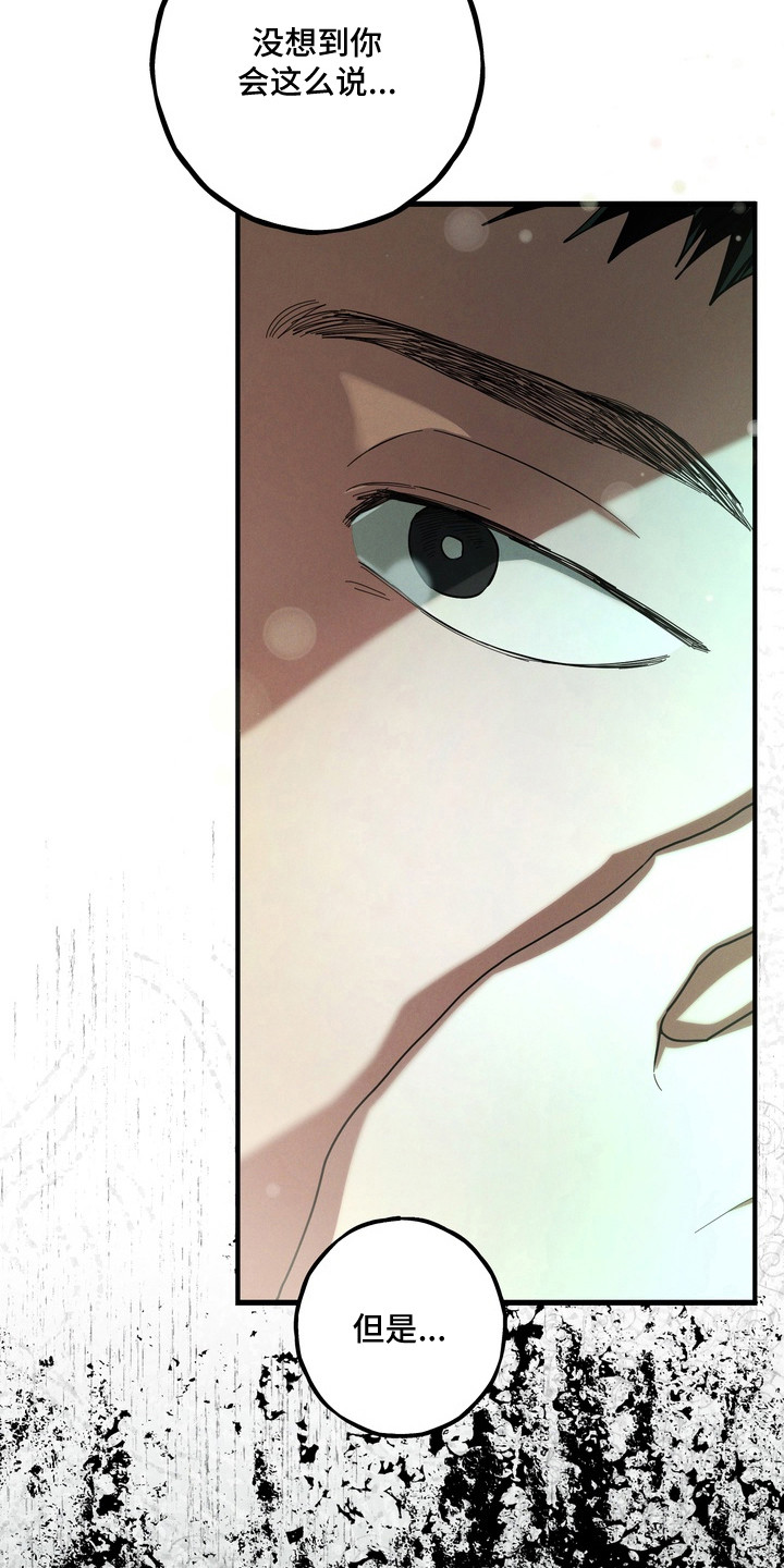平行世界室友漫画,第53章：寻找替身1图