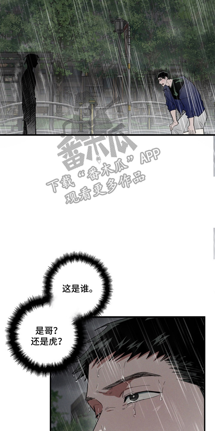 平行世界室友漫画,第53章：寻找替身2图