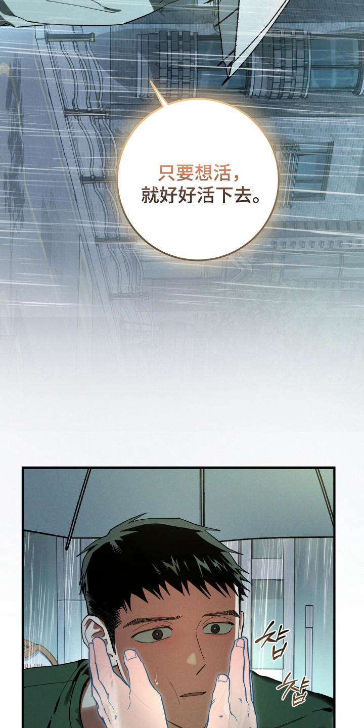 伪人短剧后续漫画,第57章：都是我的错3图