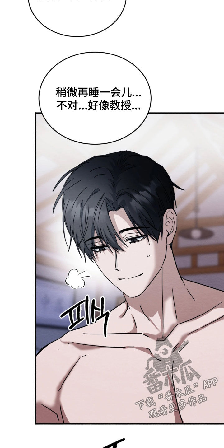 相对的烟火漫画,第44章：总是这么可爱3图