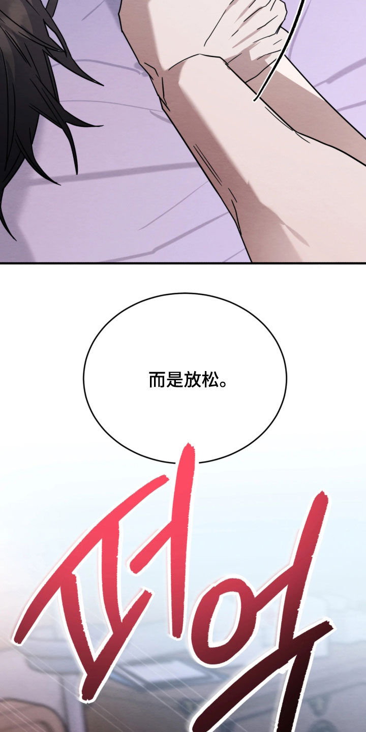 相对的烟火漫画角色关系介绍漫画,第43章：不算温柔3图