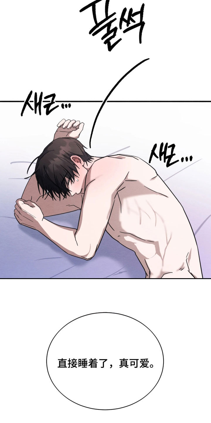 相对的烟火漫画,第44章：总是这么可爱4图