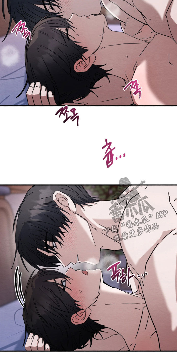 相对的烟火漫画,第44章：总是这么可爱3图