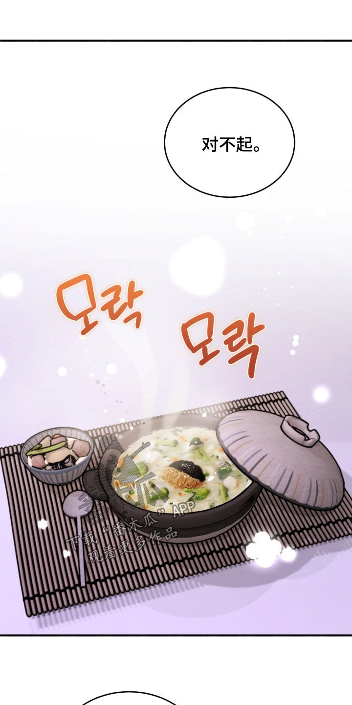 意外的烟火漫画,第42章：深夜才刚开始3图