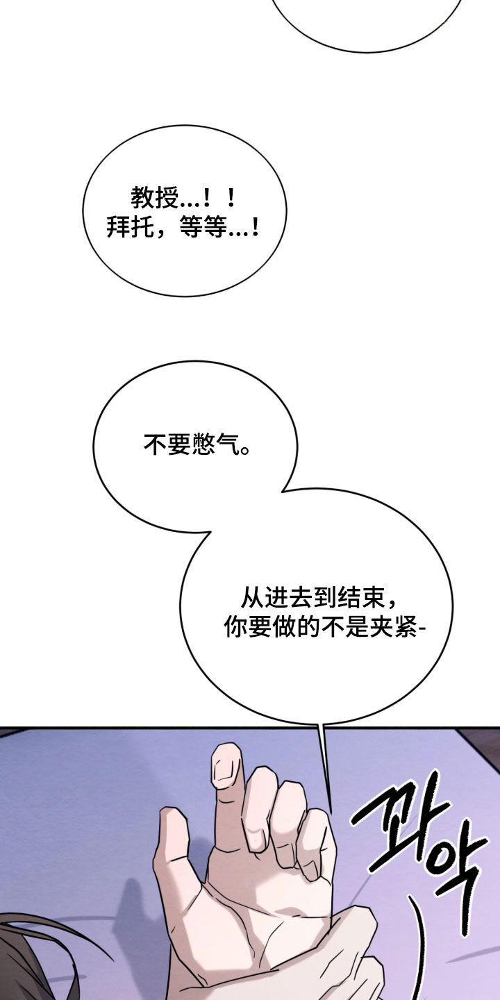 相对的烟火漫画角色关系介绍漫画,第43章：不算温柔2图
