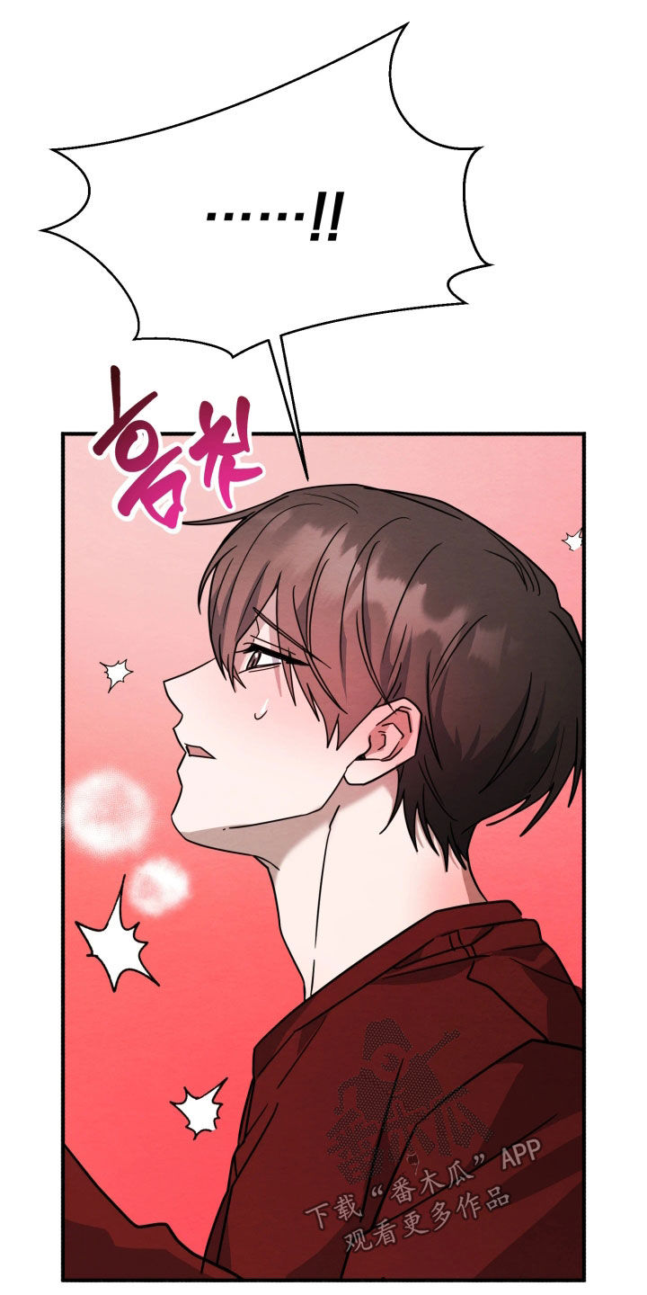 意外的烟火漫画,第41章：我不想回家3图