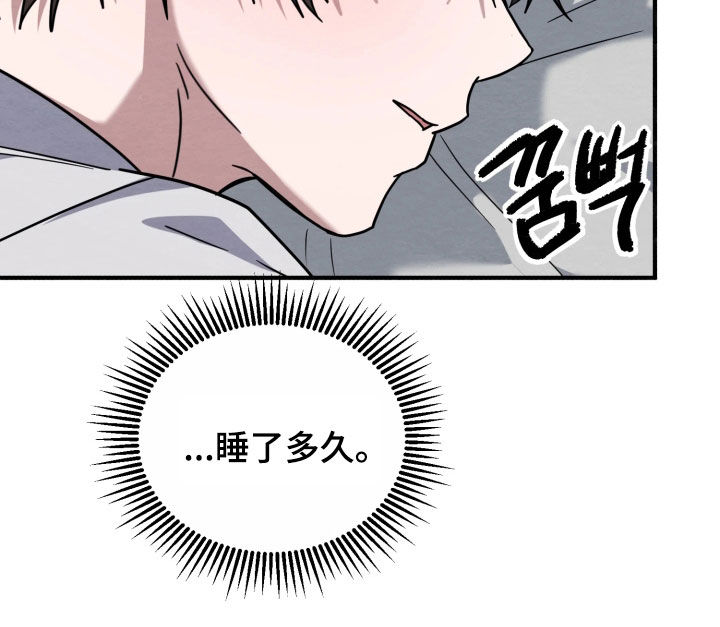 意外的烟火漫画,第41章：我不想回家4图