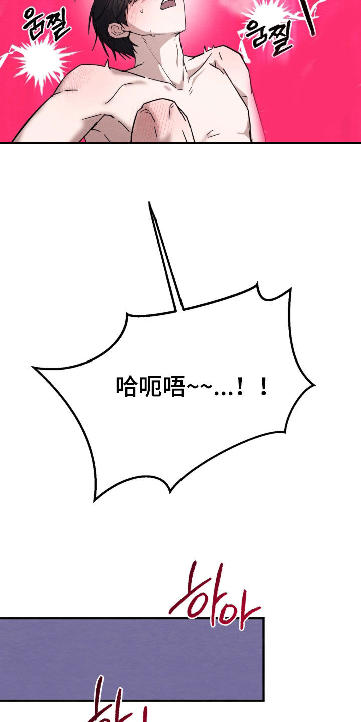 相对的烟火漫画,第44章：总是这么可爱2图