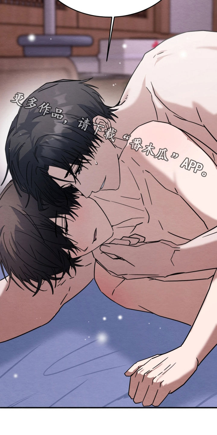相对的烟火漫画,第44章：总是这么可爱1图