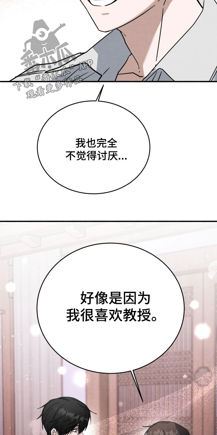 意外的烟火漫画,第42章：深夜才刚开始5图