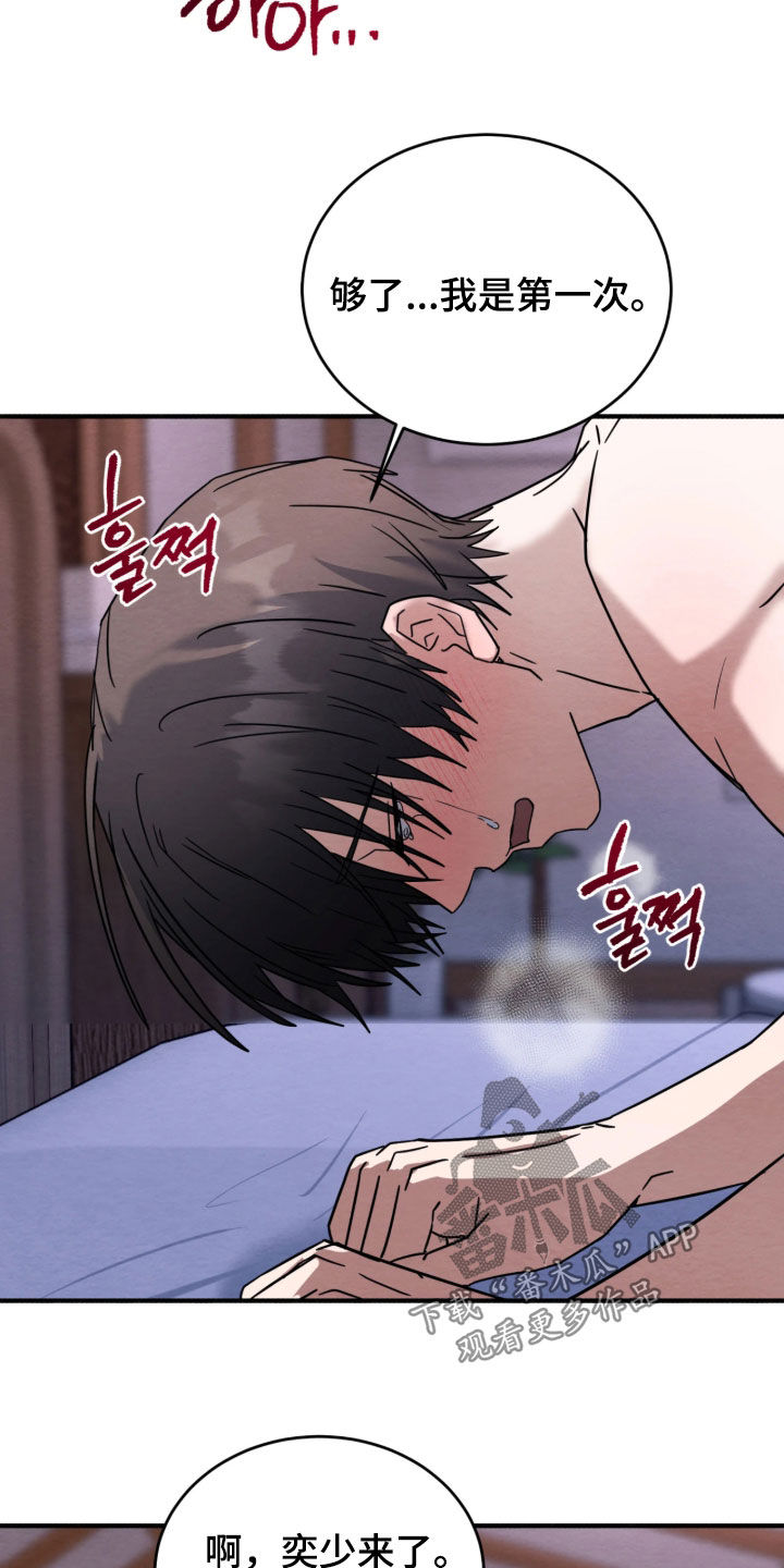相对的烟火漫画,第44章：总是这么可爱3图