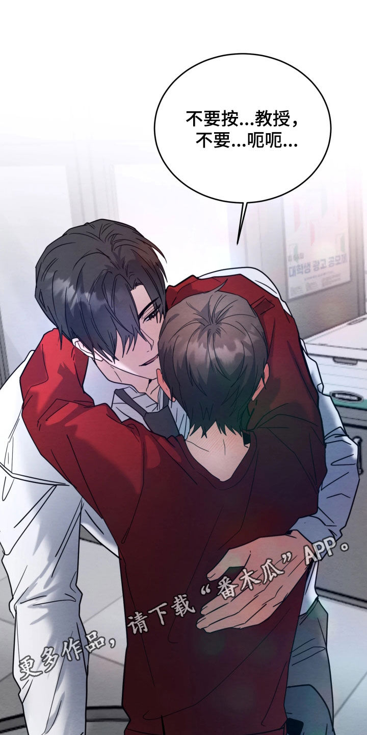 意外的烟火漫画,第41章：我不想回家1图