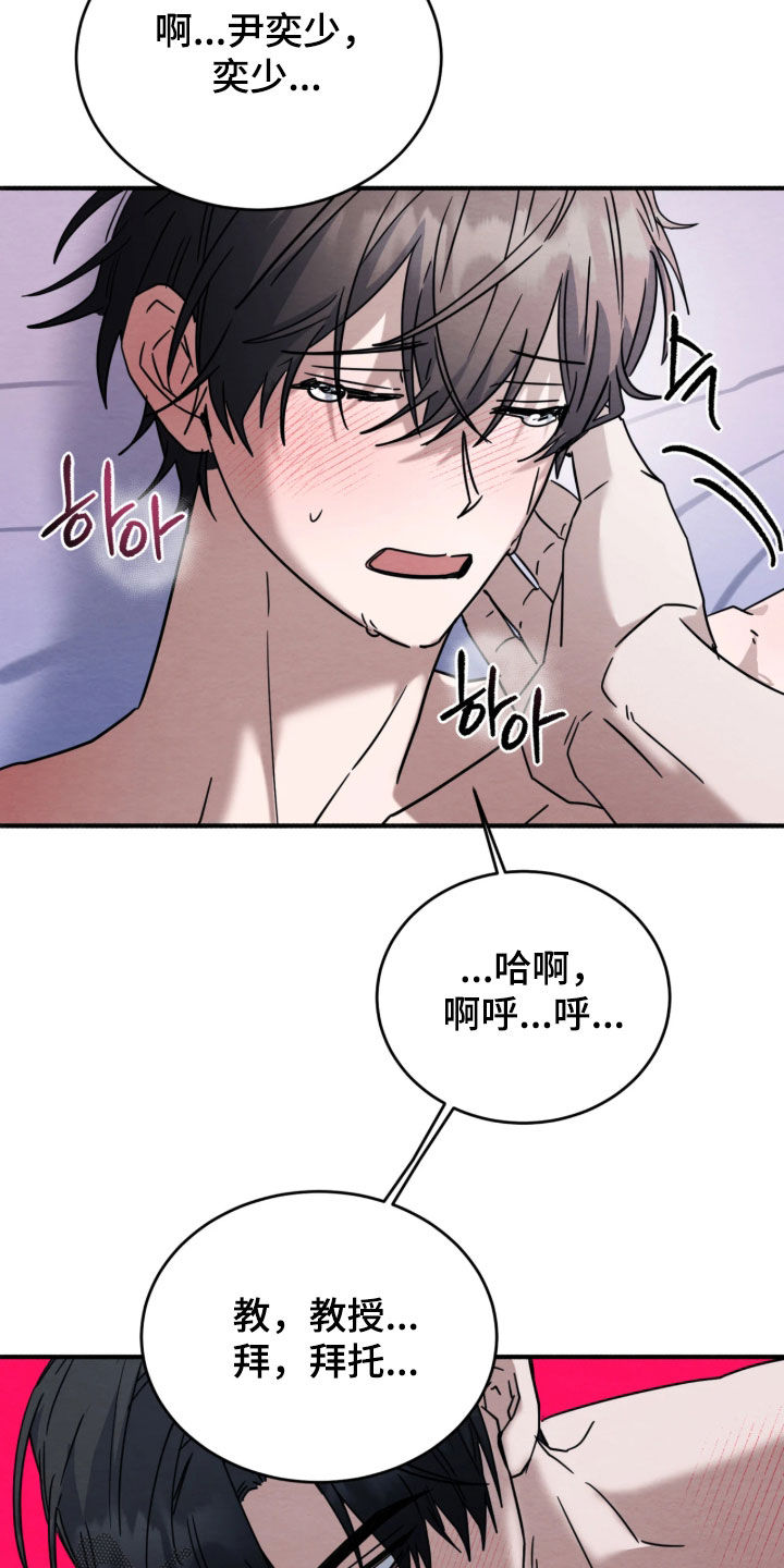 相对的烟火漫画,第44章：总是这么可爱5图