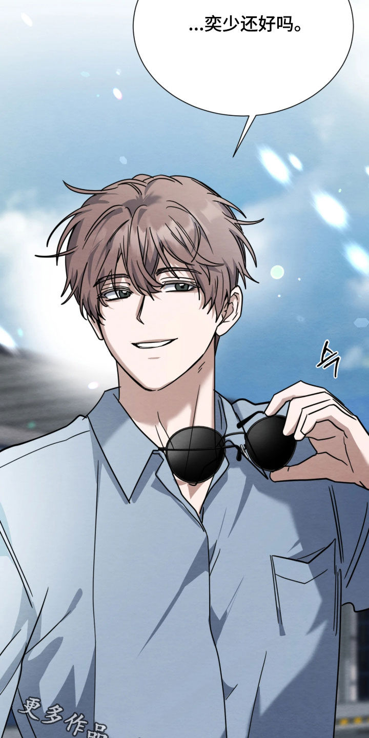 相对的烟火漫画,第45章：和梦一样（第一季完结）2图