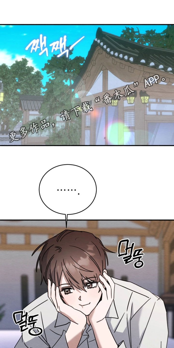 相对的烟火漫画,第45章：和梦一样（第一季完结）1图