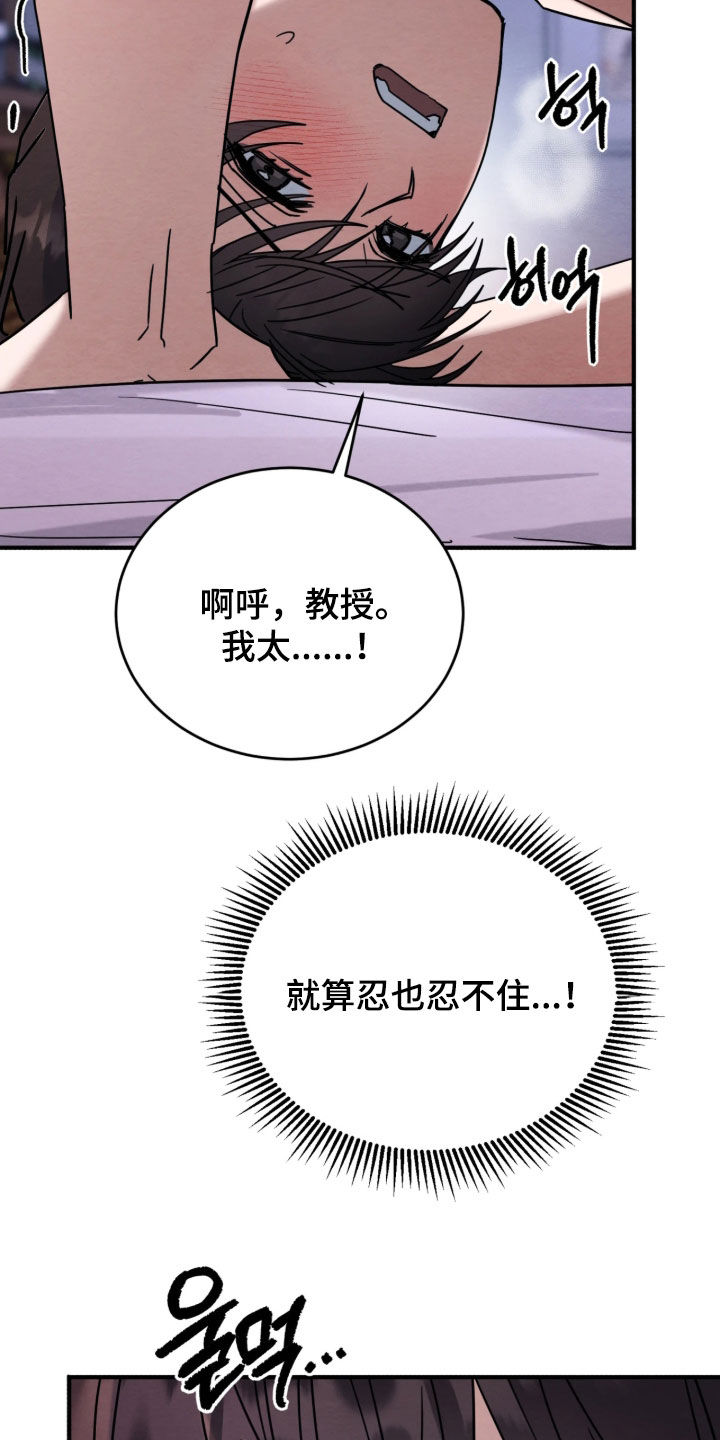 相对的烟火漫画角色关系介绍漫画,第43章：不算温柔5图
