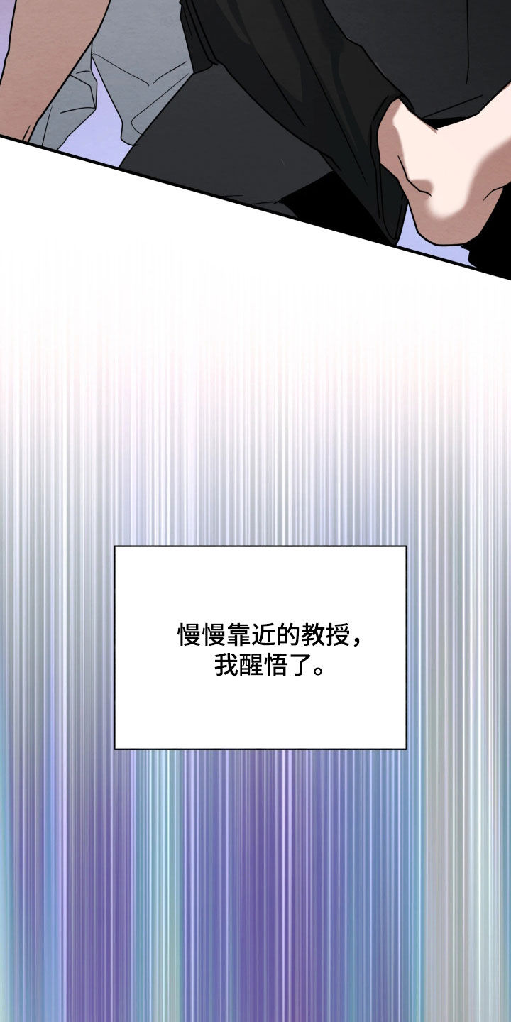 意外的烟火漫画,第42章：深夜才刚开始3图